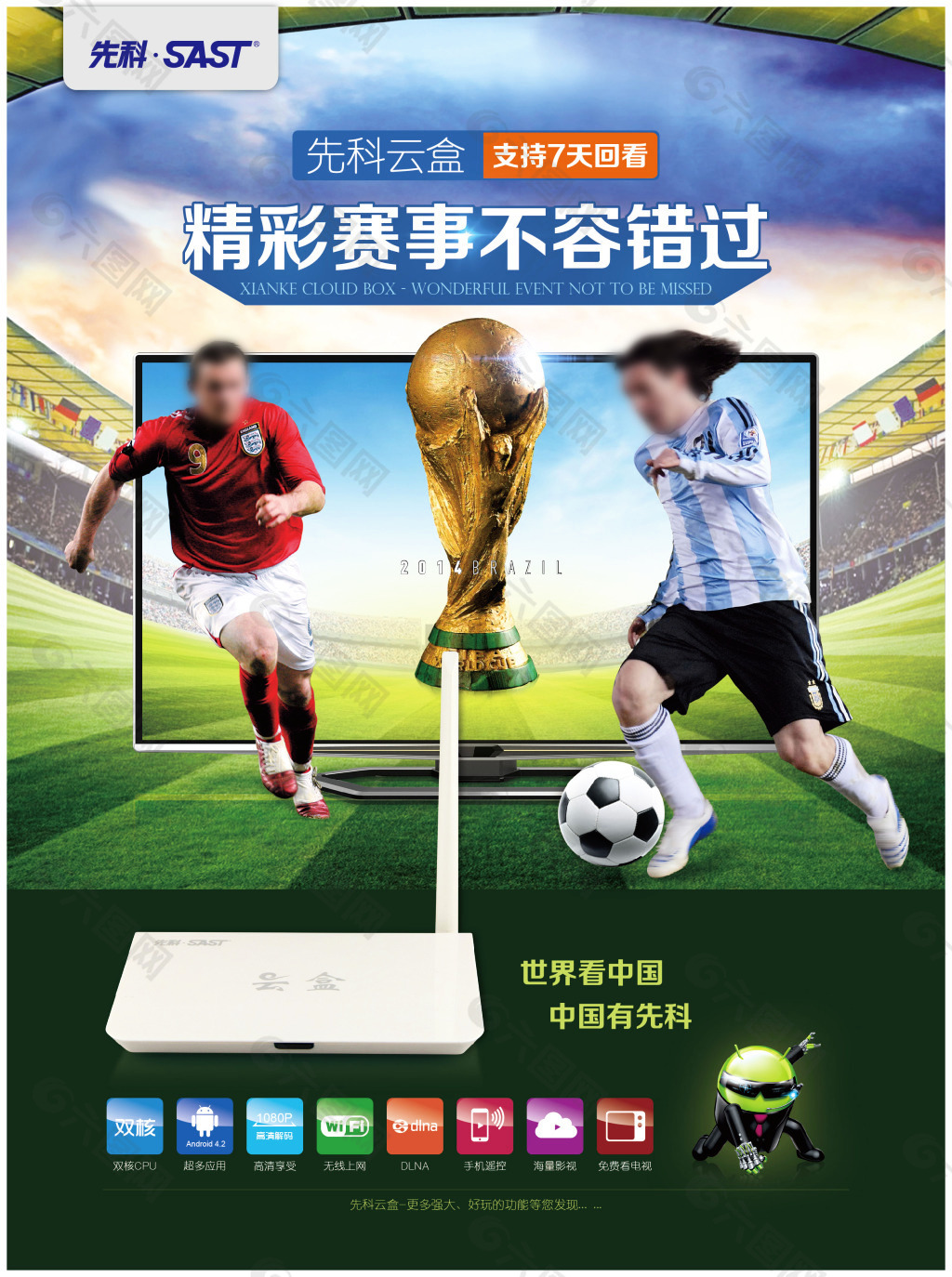 队便是其