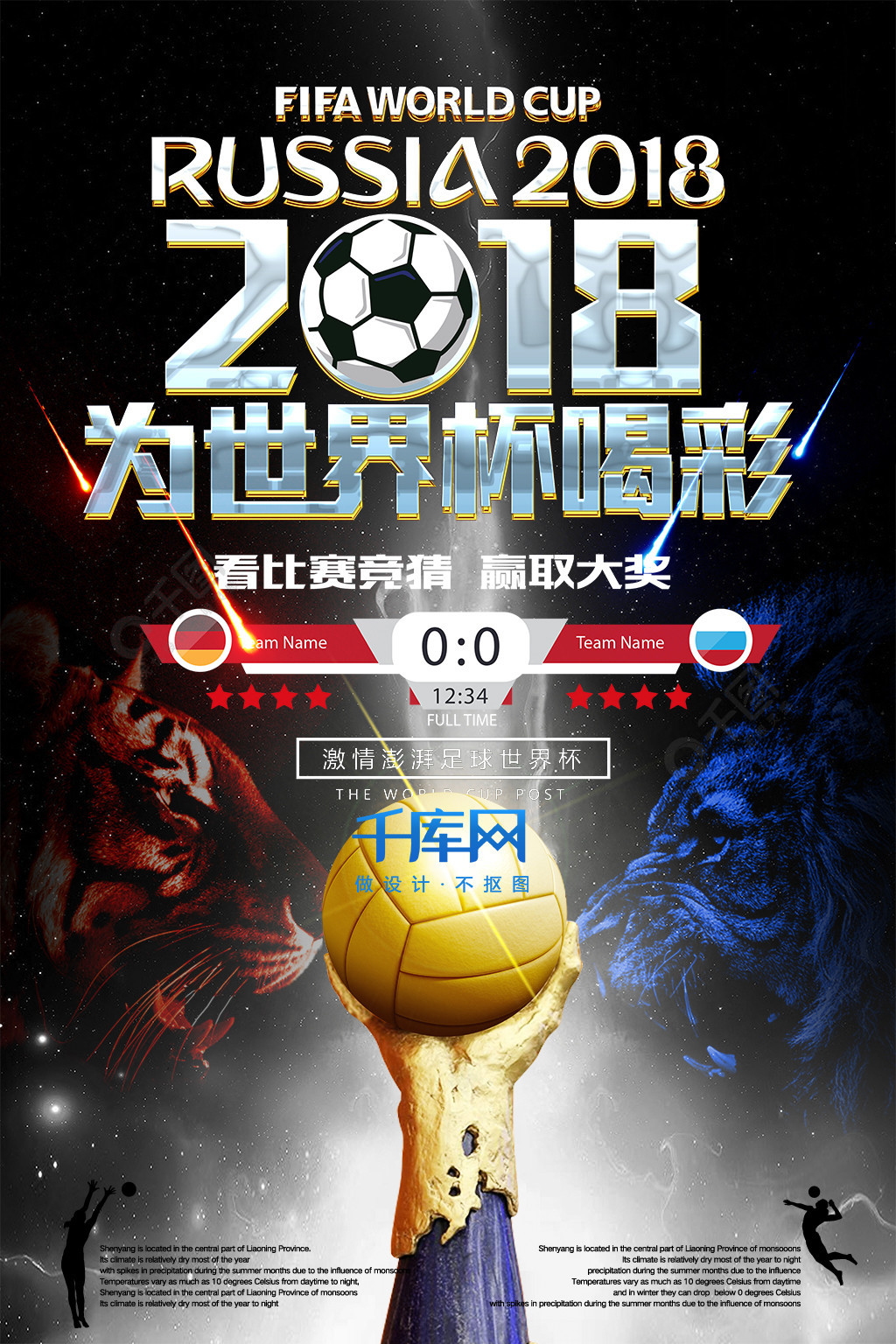 火他遇到