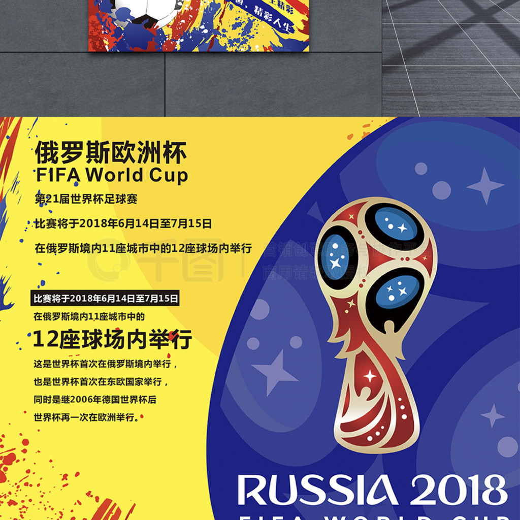 运动的