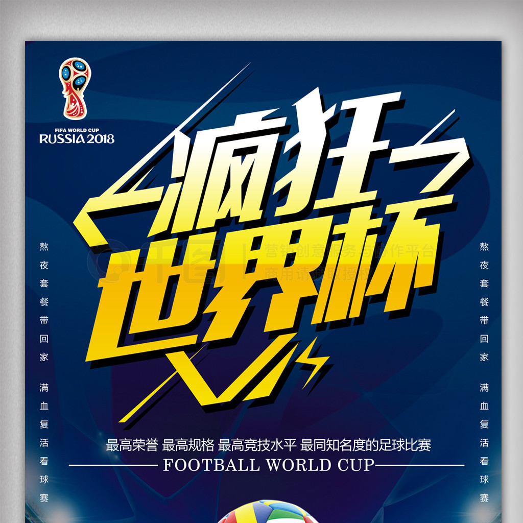世锦赛冠军