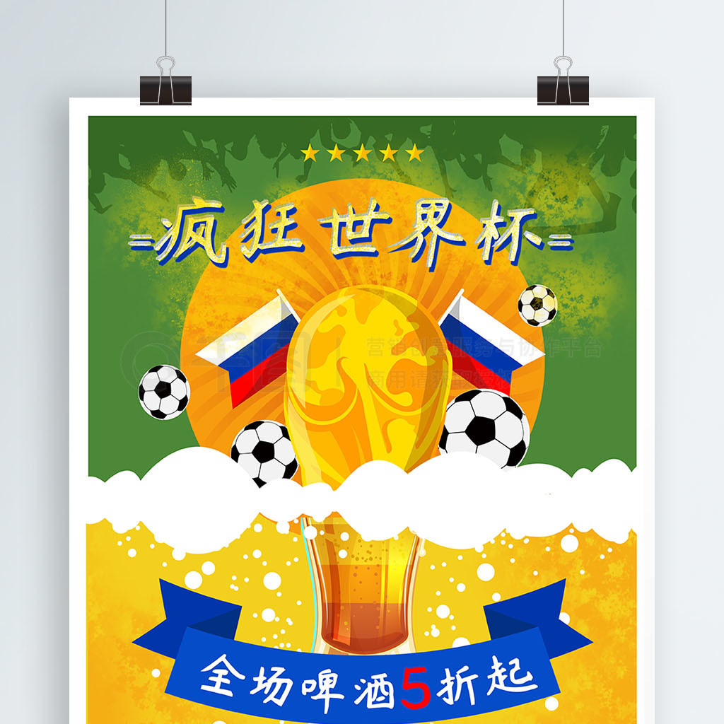 发挥让场边