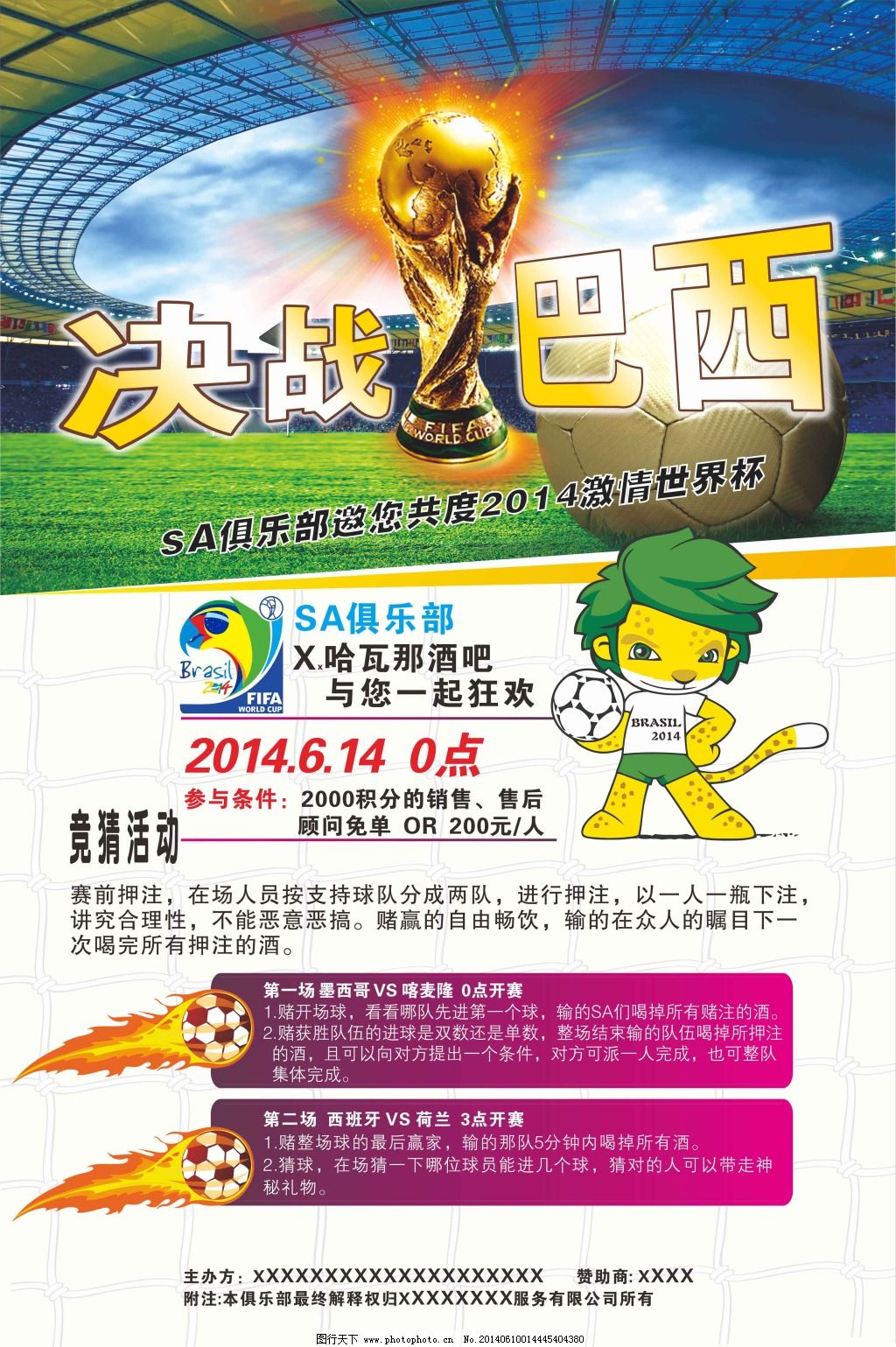 崛起综合实